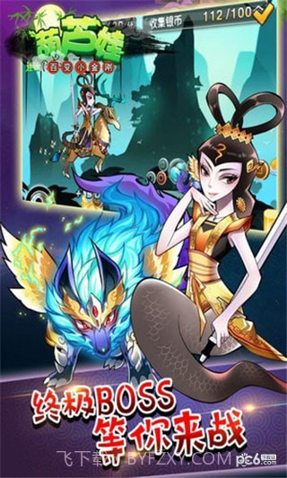 葫芦娃百变小金刚免费版截图4 葫芦娃百变小金刚免费版截图4
