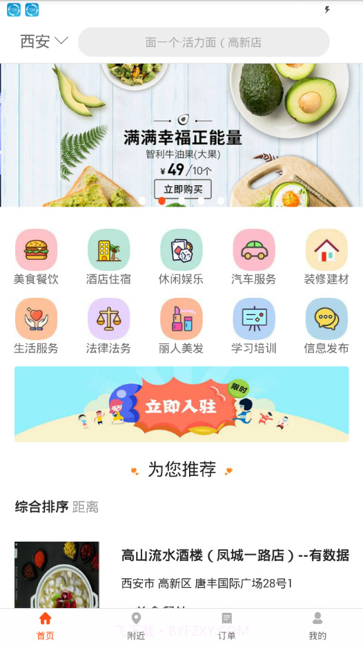 优优生活截图3 优优生活截图3