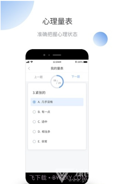微之显APP V1.1.8 最新截图3 微之显APP V1.1.8 最新截图3