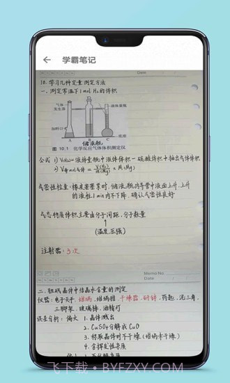 高中化学复习视频截图3 高中化学复习视频截图3