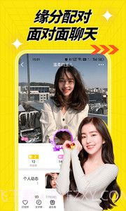 百媚视频聊天交友截图4