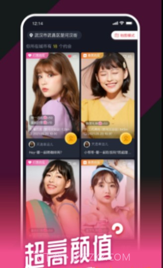 MetYou遇见你截图3