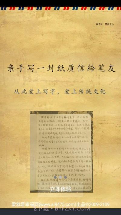 云中笔友最新版截图2 云中笔友最新版截图2