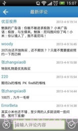 爱搞机截图3 爱搞机截图3