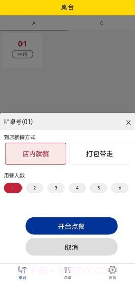 两粒米点单宝截图4 两粒米点单宝截图4