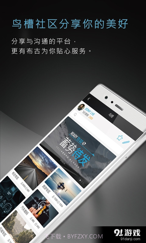 布古汽车生活截图4 布古汽车生活截图4