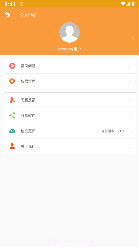转盘抽签器免费版截图1 转盘抽签器免费版截图1