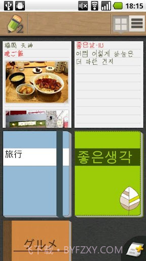 亲笔2 Genial Writing 2截图1