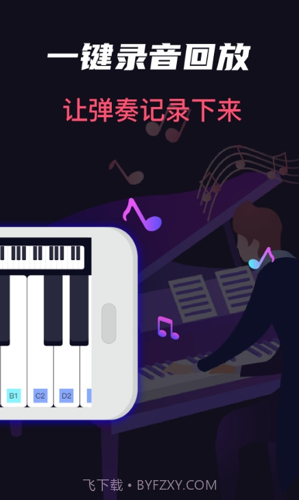 架子鼓大师指尖吉他截图1