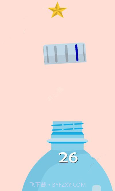 脚踢瓶盖官网版截图2 脚踢瓶盖官网版截图2