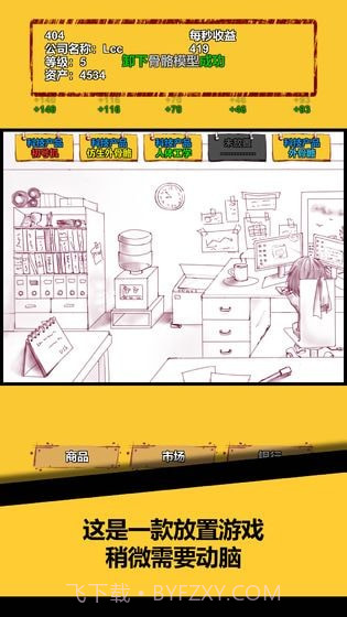 欧皇在创业截图2 欧皇在创业截图2