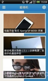 爱搞机截图1 爱搞机截图1