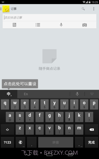 谷歌拼音输入法截图1 谷歌拼音输入法截图1