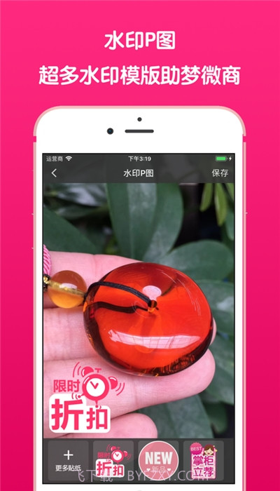 微信截图王2023截图2