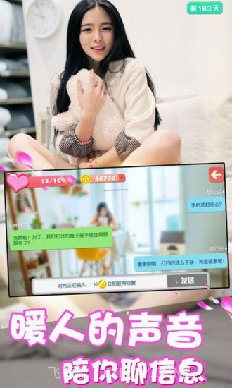 失忆女友日记手机版截图4