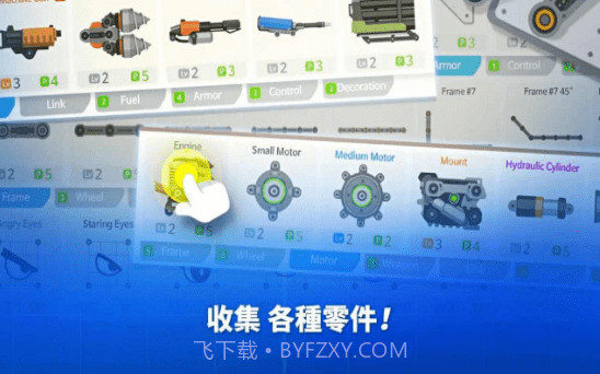 小小战车大作战手机版截图1