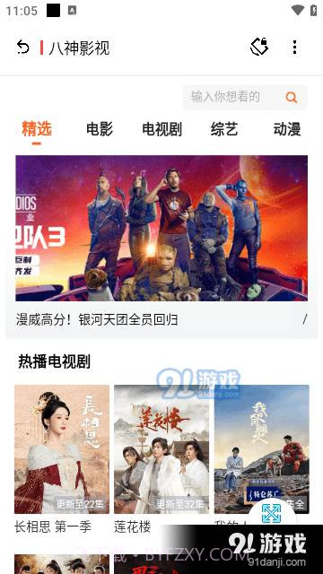 八神资源社免费截图1 八神资源社免费截图1