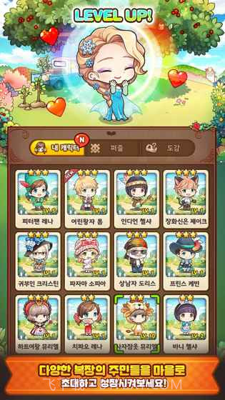 甜蜜小镇免费版截图4 甜蜜小镇免费版截图4