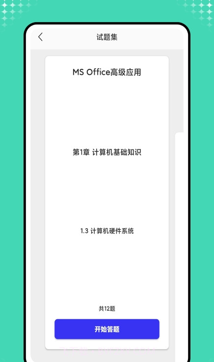 小黑计算机截图2 小黑计算机截图2