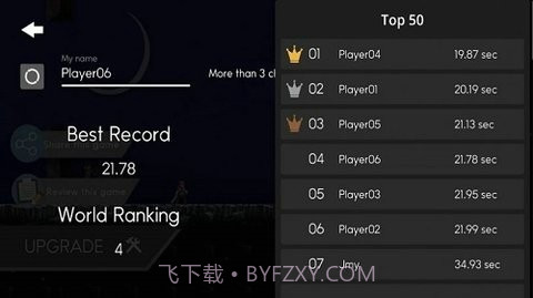 3D机动打斗截图2