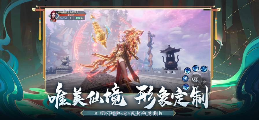 斛珠尘缘最新版截图8