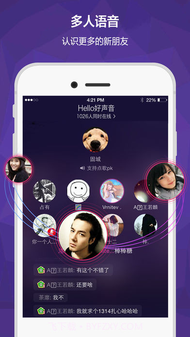 Hello语音交友截图5 Hello语音交友截图5