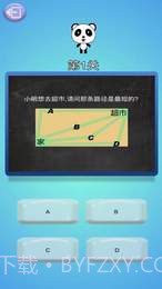 头脑王者吃鸡截图2 头脑王者吃鸡截图2