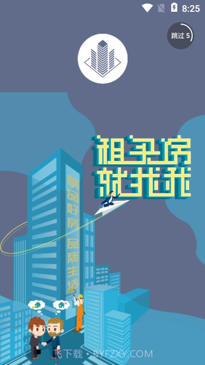 宝创居易帮截图2