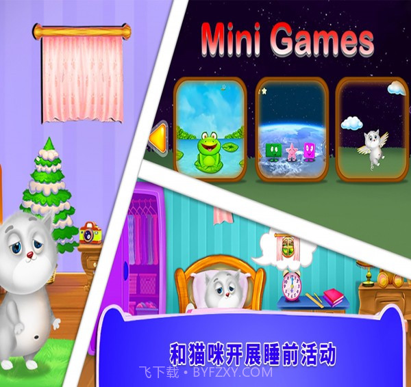 照顾小猫咪截图5 照顾小猫咪截图5