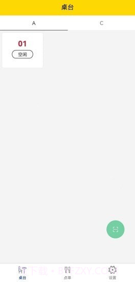 两粒米点单宝截图2 两粒米点单宝截图2