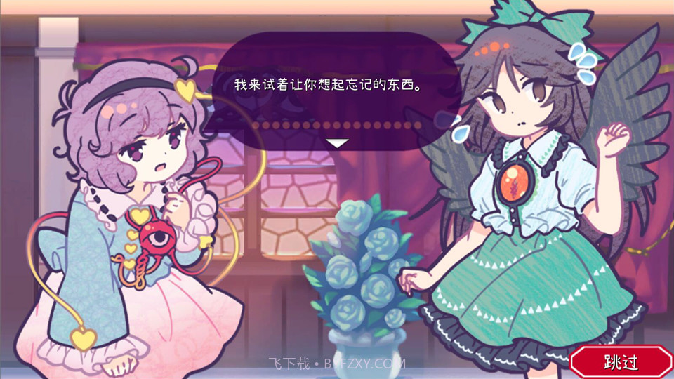 帮我想起吧!觉大人たすけて！おつかれさとり様免费版截图5