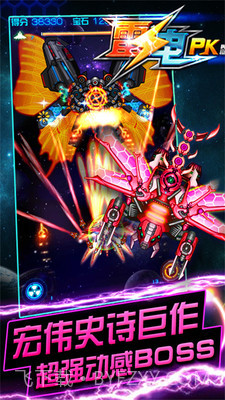 5雷电战机201中文版v2.1.0截图3 5雷电战机201中文版v2.1.0截图3