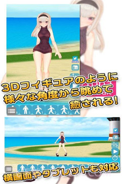 3D少女模拟截图4