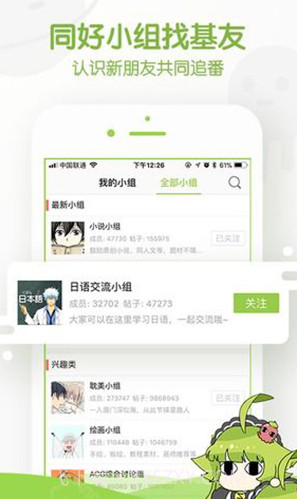 追追漫画v2.6.8截图3 追追漫画v2.6.8截图3