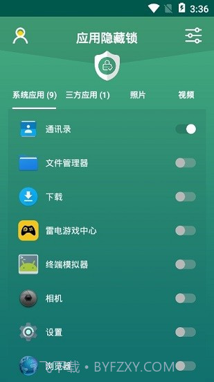 应用隐藏锁手机版截图1