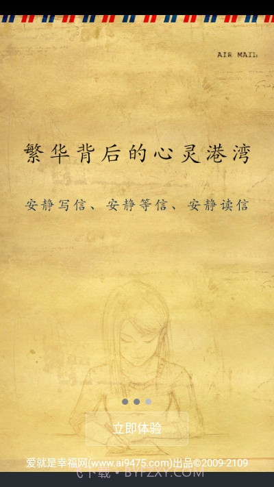 云中笔友最新版截图3 云中笔友最新版截图3