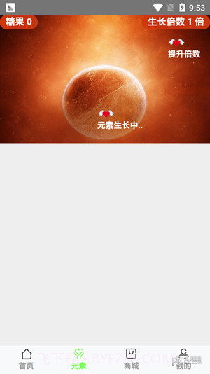 ORG益步手机版截图4