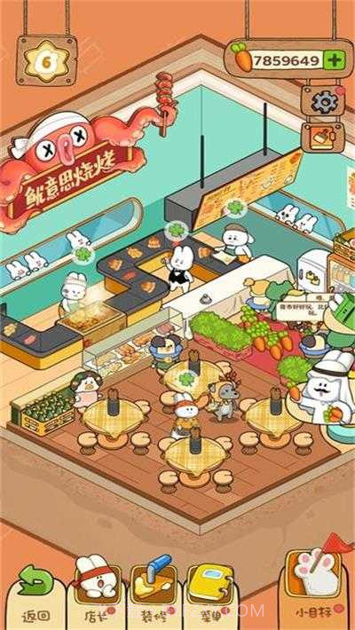 动物夜市内置菜单版截图1 动物夜市内置菜单版截图1