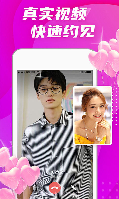 偏爱交友免费版 v3.4.0截图1