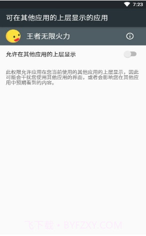 小黄鸭无限火力最新版截图1