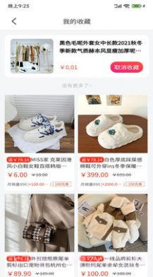 钉聊电商平台截图1