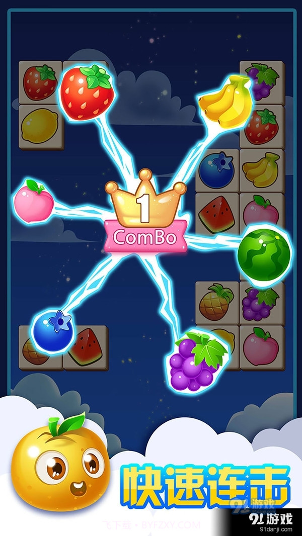 连连看水果消除截图2