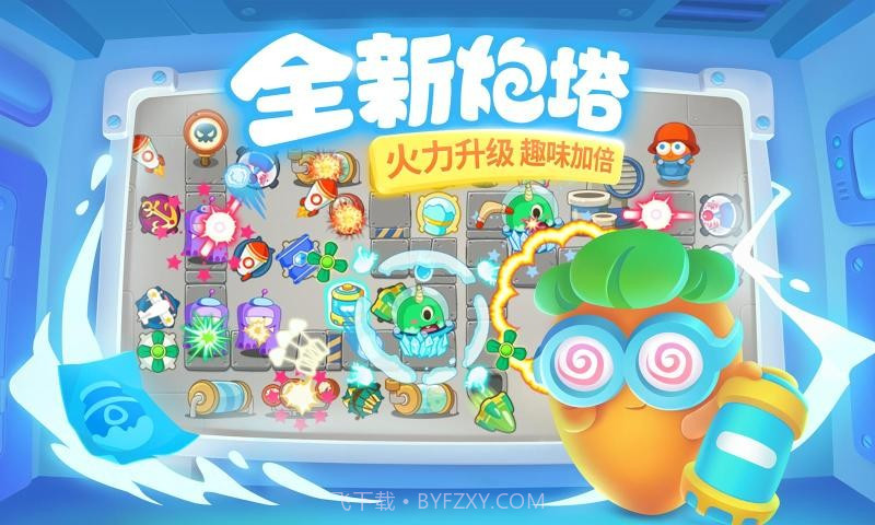 保卫萝卜32.0.0截图4