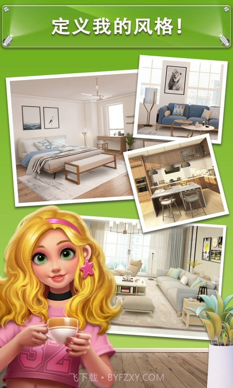 我的小家手机版截图4