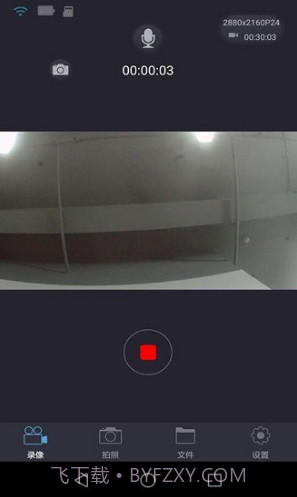 LuckyCam(luckycam记录仪说明书)V3.3.6 安卓中文版截图3