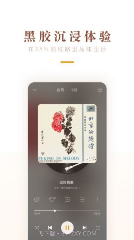 中唱音乐官方版截图2