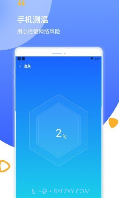 阳光清理截图1 阳光清理截图1