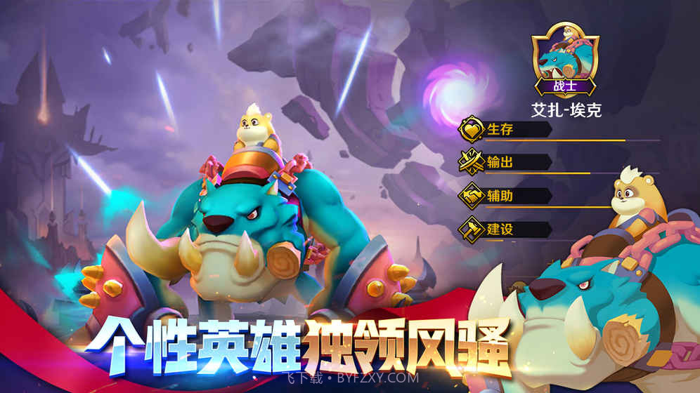 风暴守护者最新版截图1 风暴守护者最新版截图1