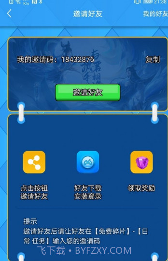 得皮v2.0.1截图1 得皮v2.0.1截图1