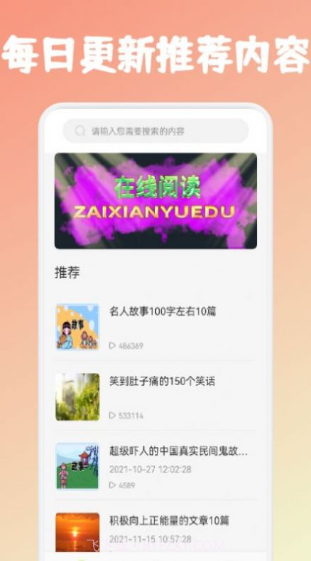 咸鱼阅读截图2 咸鱼阅读截图2